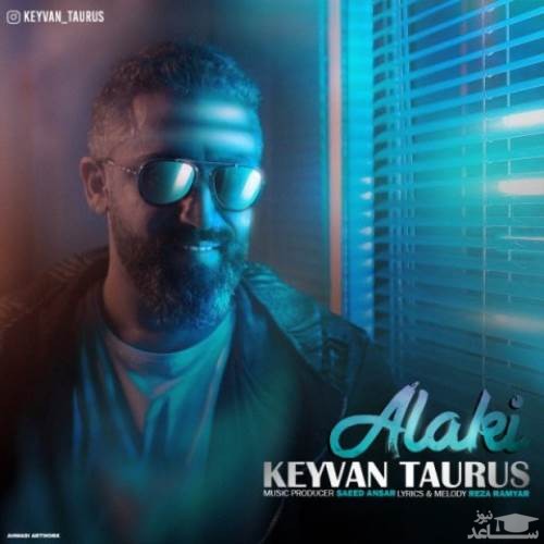 دانلود آهنگ الکی از کیوان تارس