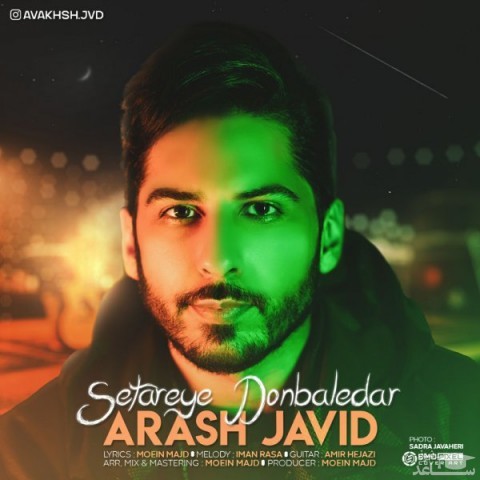 دانلود آهنگ ستاره دنباله دار از آرش جاوید