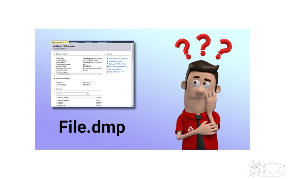 فایل دامپ DUMP چیست؟