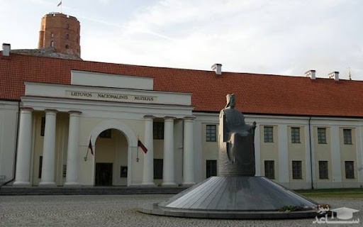 موزه ملی لیتوانی 
