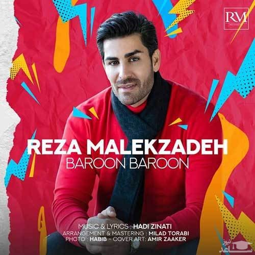 دانلود آهنگ بارون بارون از رضا ملک زاده