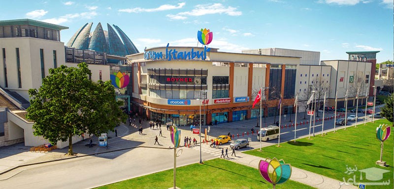 آشنایی با مرکز خرید فوروم استانبول