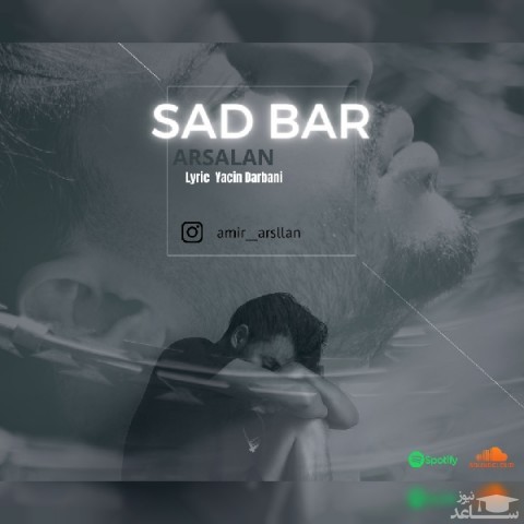 دانلود آهنگ صدبار از ارسلان