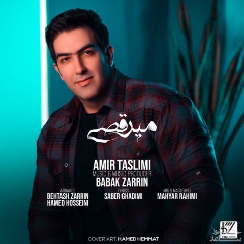 دانلود آهنگ میرقصی از امیر تسلیمی