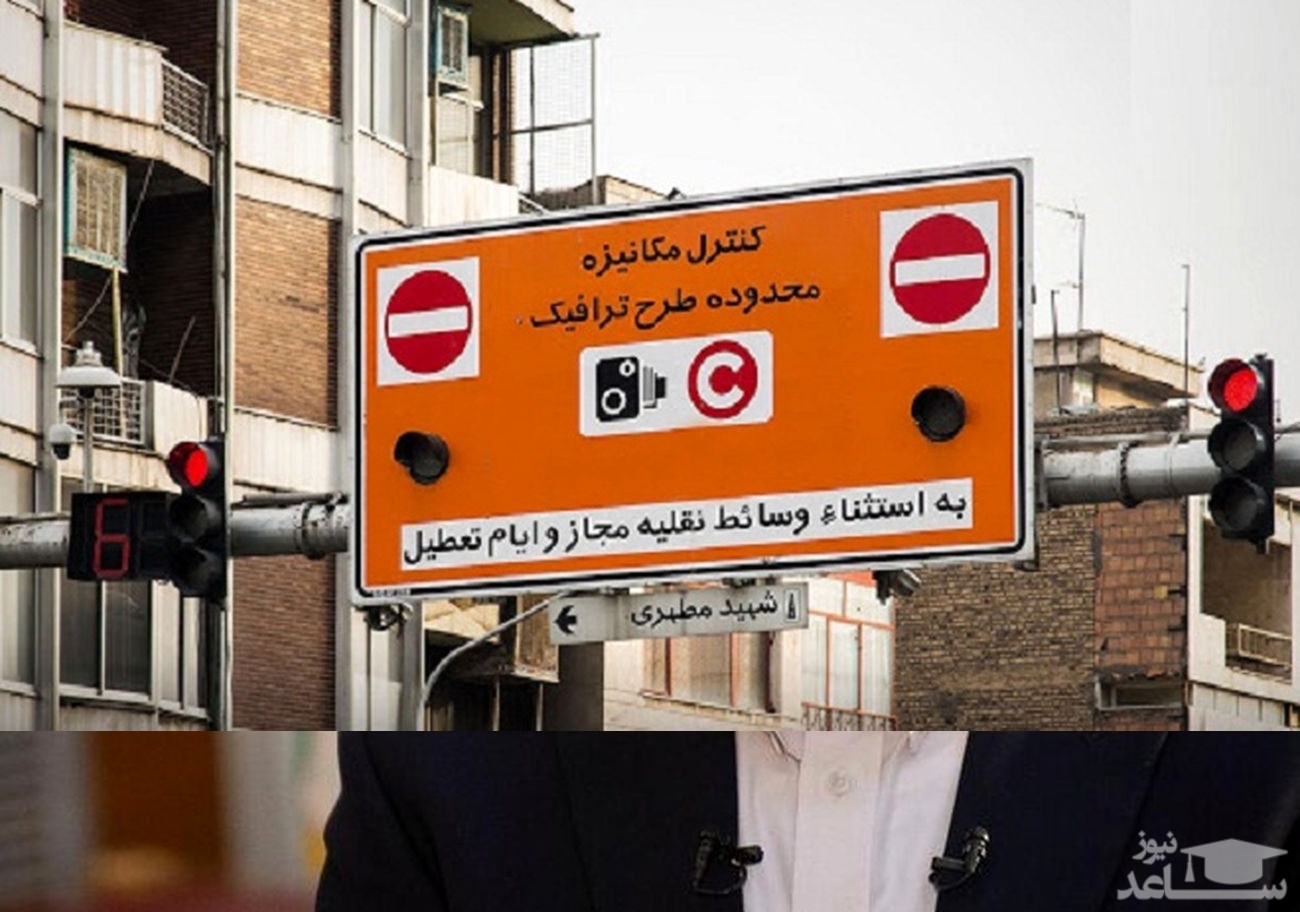 طرح ترافیک در تهران لغو شد