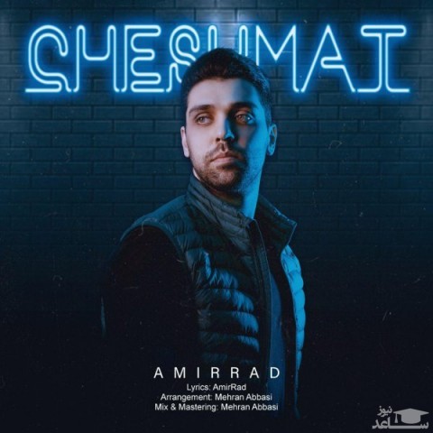 دانلود آهنگ چشمات از امیر راد