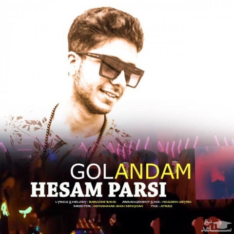 دانلود آهنگ گل اندام از حسام پارسی