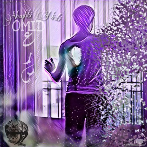 دانلود آهنگ وقتی نیستی از امید عرش