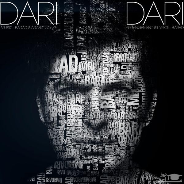 دانلود آهنگ داری داری از باراد