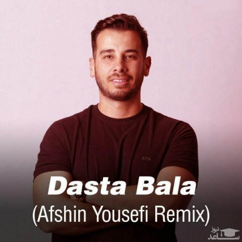 دانلود ریمیکس دستا بالا از افشین یوسفی