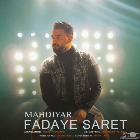 دانلود آهنگ فدای سرت از مهدیار