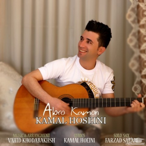 دانلود آهنگ ابرو کمون از کمال حسینی