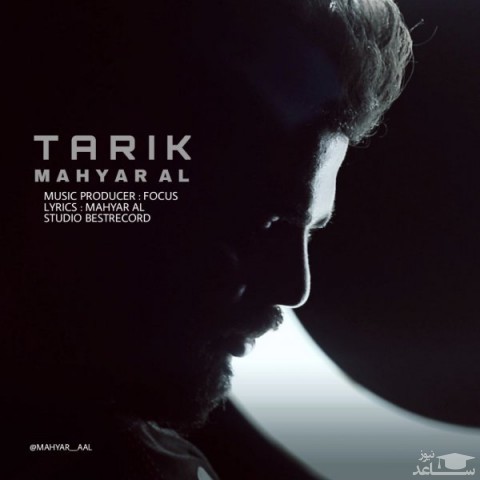 دانلود آهنگ تاریک از مهیار آل