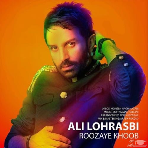 دانلود آهنگ روزای خوب از علی لهراسبی