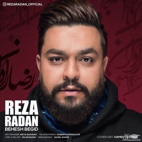 دانلود آهنگ بهش بگید از رضا رادان
