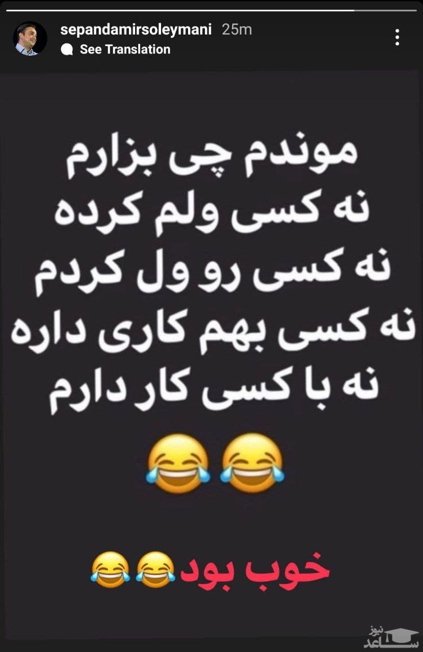 سپند امیرسلیمانی