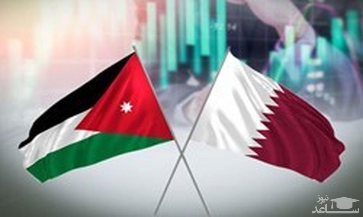 قطر و اردن توافقنامه همکاری امضا کردند
