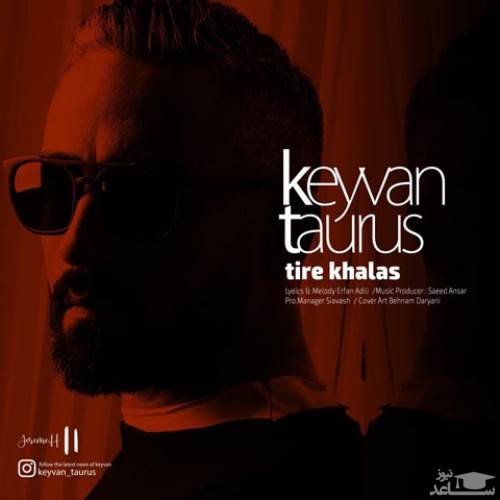 دانلود آهنگ تیر خلاص از کیوان تارس
