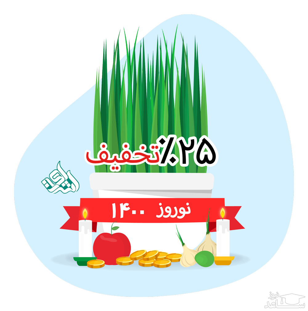 تخفیف 25 درصدی شبکه مترجمین اشراق به مناسبت آغاز قرن جدید