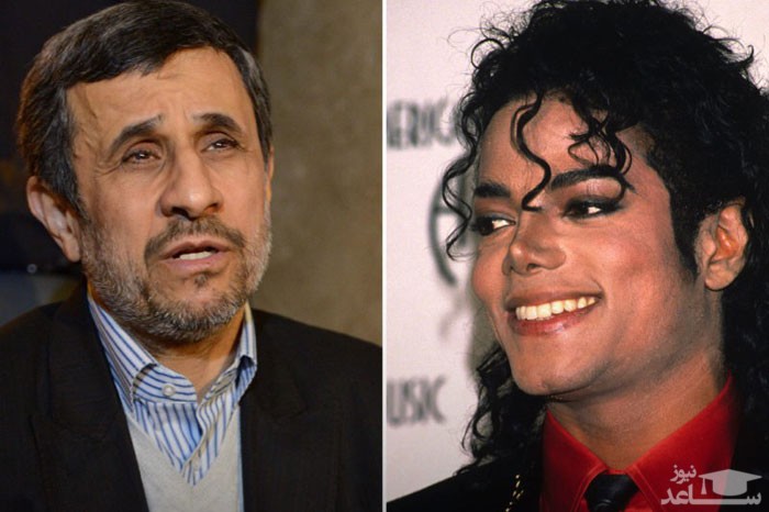معمای احمدی‌نژاد و مایکل جکسون!