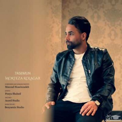 دانلود آهنگ هفت آسمون از مرتضی کلاگر