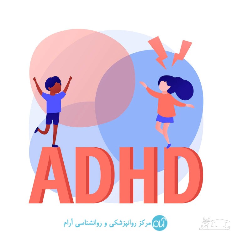 چرا بیش فعالی کودکان فراگیر شده + درمان آن