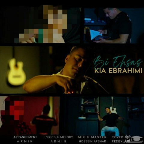 دانلود آهنگ بی احساس از کیا ابراهیمی