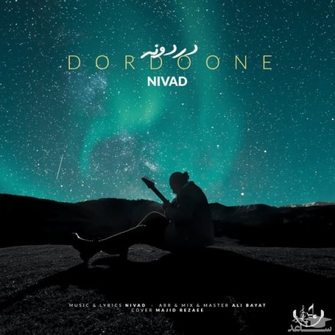 دانلود آهنگ دردونه از نیواد