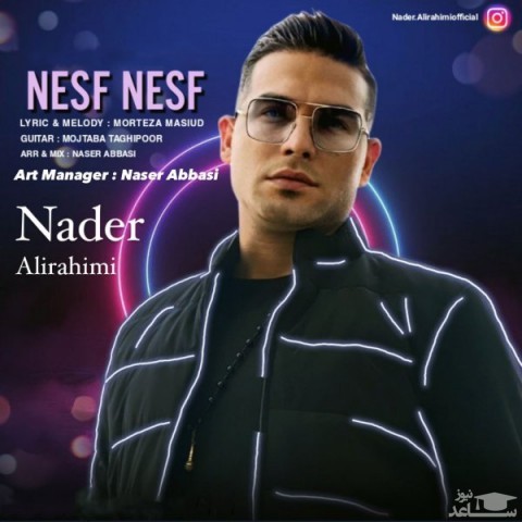 دانلود آهنگ نصف نصف از نادر علیرحیمی