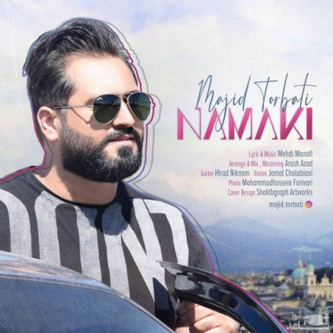 دانلود آهنگ نمکی از مجید تربتی