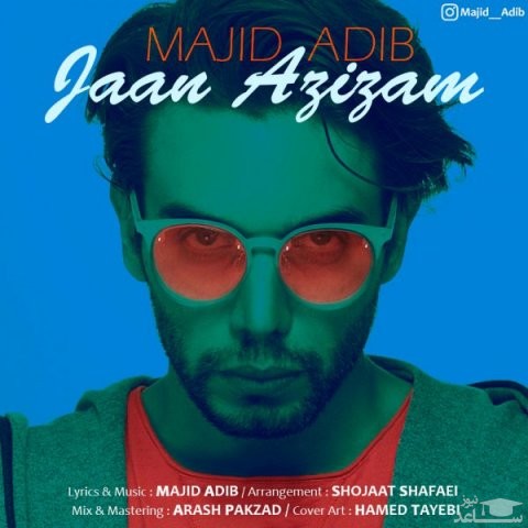 دانلود آهنگ جان عزیزم از مجید ادیب
