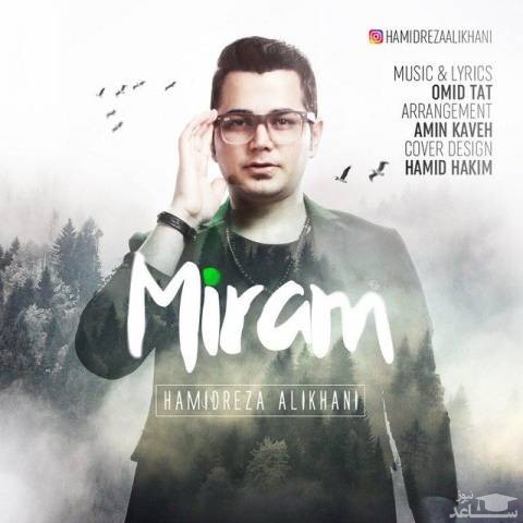 دانلود آهنگ میرم از حمیدرضا علیخانی