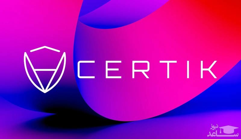 آشنایی با ارز دیجیتال سرتیک ( certik)