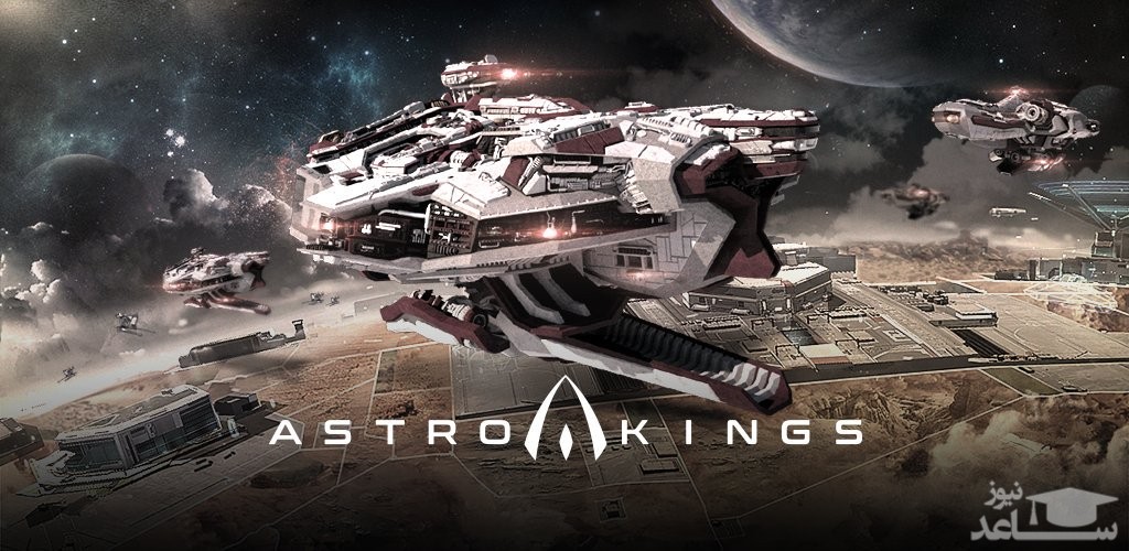 معرفی و بررسی یک بازی هیجان انگیز به نام Astrokings+دانلود