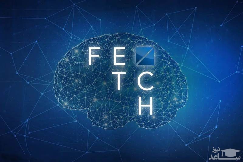 آشنایی با ارز دیجیتال فچ (Fetch)