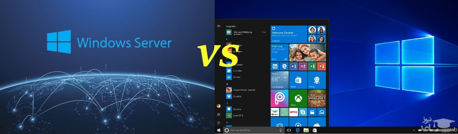 ویندوز سرور ویندوز چه تفاوتی با ویندوز دسکتاپ دارد؟