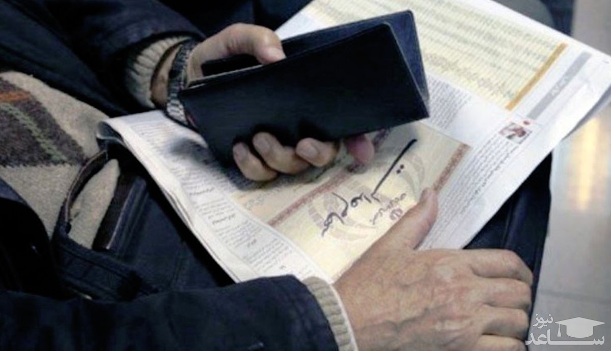 ارزش سهام عدالت امروز 9 اسفند 1400 چقدر است؟