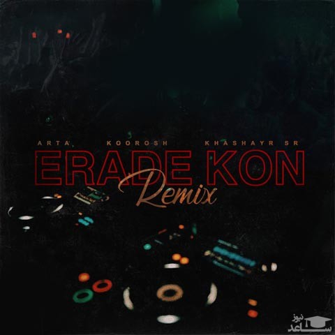 دانلود ریمیکس اراده کن از آرتا