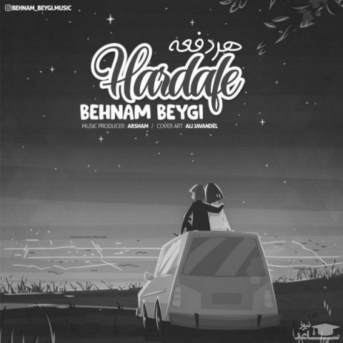 دانلود آهنگ هردفعه از بهنام بیگی