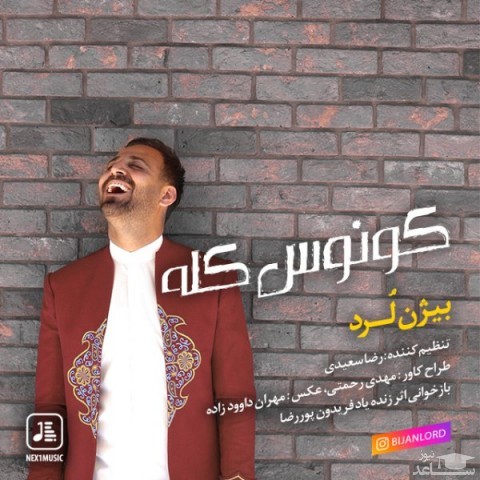 دانلود آهنگ کونوس کله از بیژن لرد