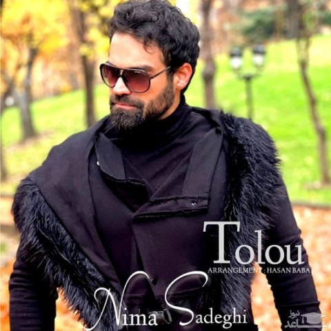 دانلود آهنگ طلوع از نیما صادقی