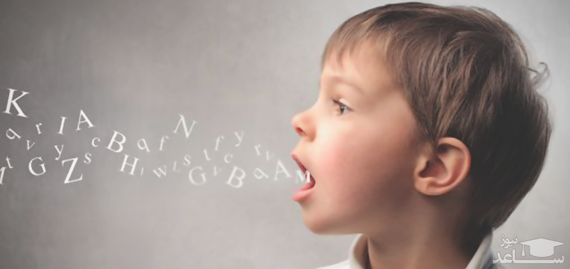 دلایل و راه های درمان  لکنت زبان در کودکان
