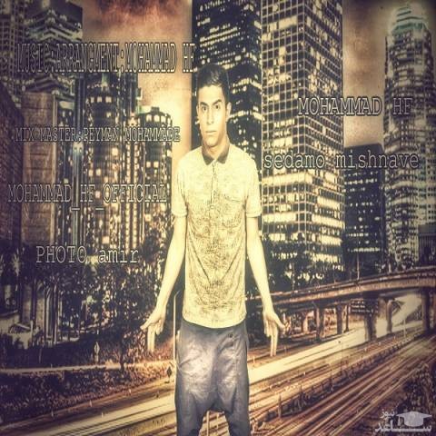 دانلود آهنگ صدامو میشنوی از محمد اچ اف