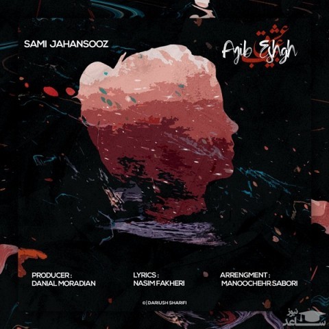 دانلود آهنگ عجیب عشق از سامی جهانسوز