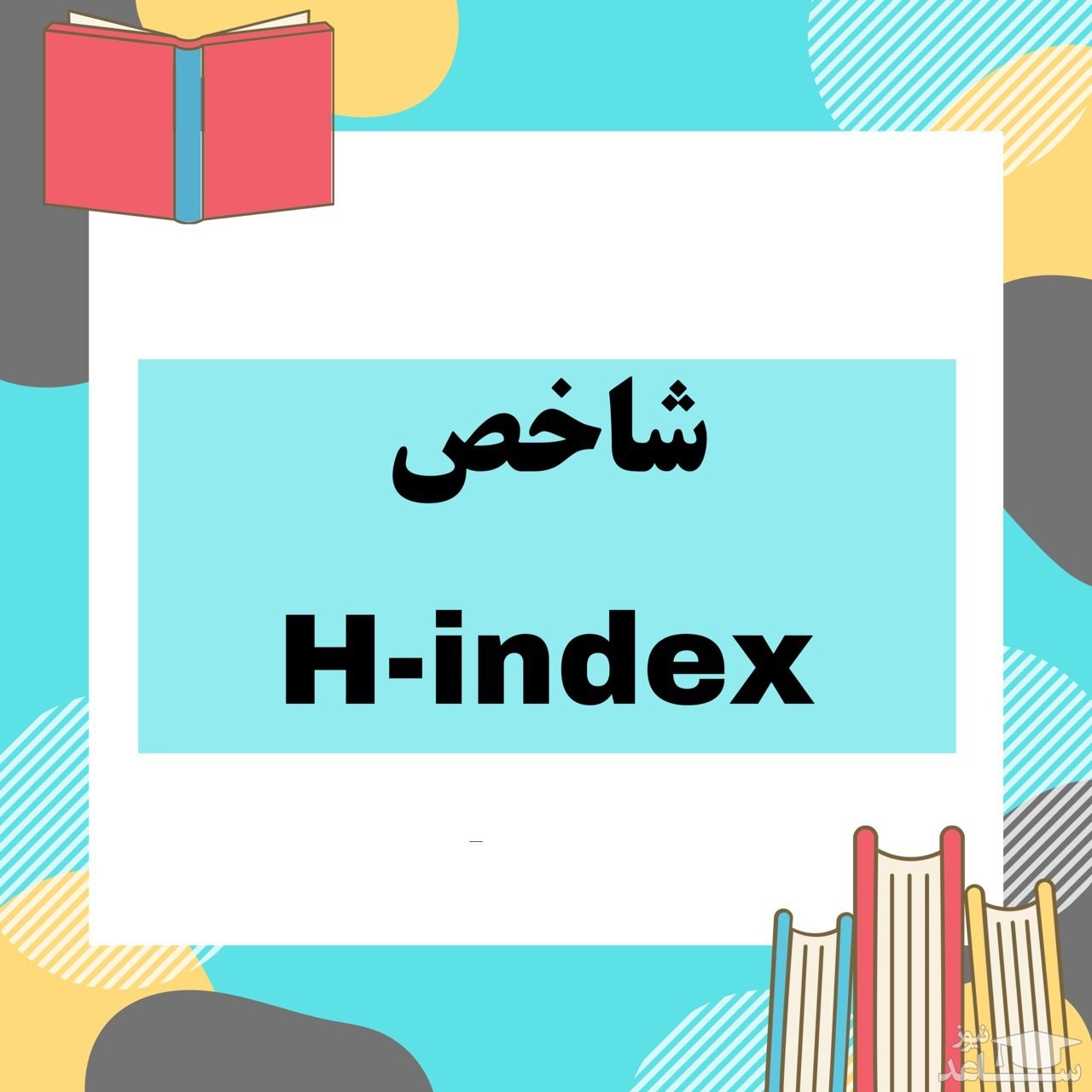  H index 