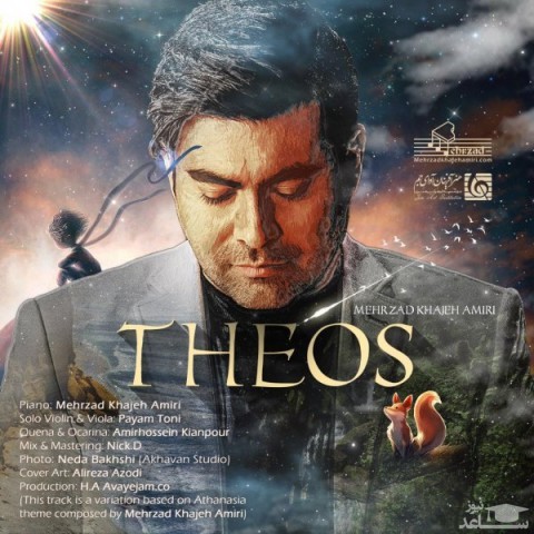 دانلود آهنگ تئوس از مهرزاد خواجه امیری