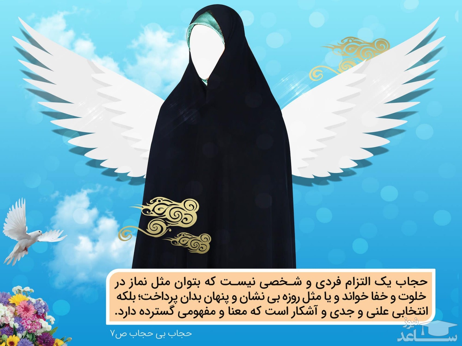 مجازات بی‌حجابی در ایران چیست؟