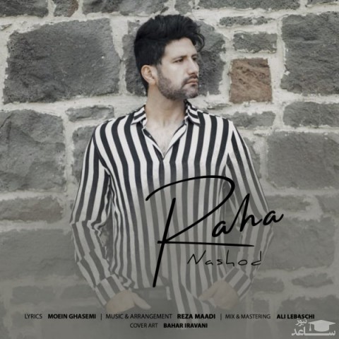 دانلود آهنگ نشد از رها