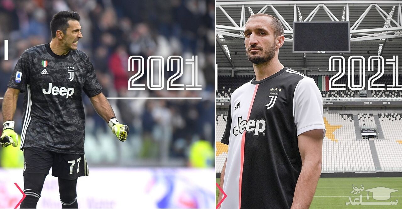 «بوفون» و «کیه‌لینی» تا ۲۰۲۱ در تورین خواهند ماند