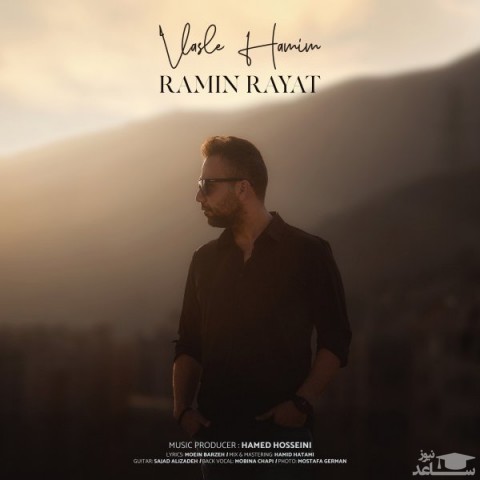 دانلود آهنگ وصل همیم از رامین رعیت